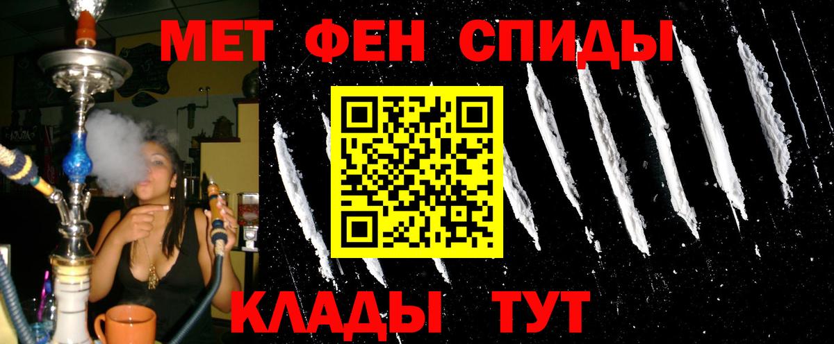 Амфетамин  Вход с VPN  Тимашёвск  нарко площадка состав  АМФЕТАМИН 97%  АМФ 