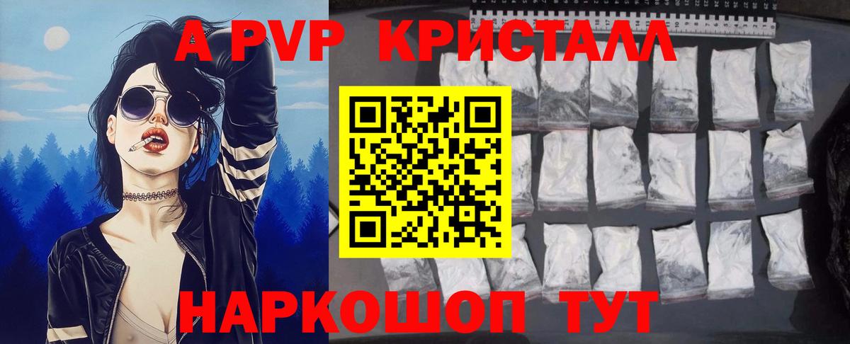 Тимашёвск  Альфа ПВП крисы CK  Вход с VPN  Alpha-PVP СК КРИС 
