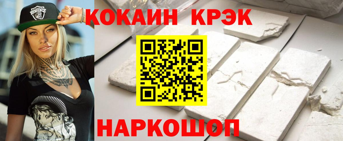 КОКАИН 99% Тимашёвск