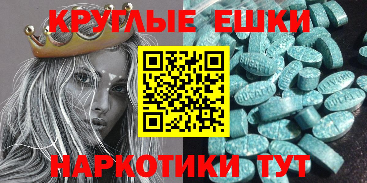 ЭКСТАЗИ 280мг Тимашёвск