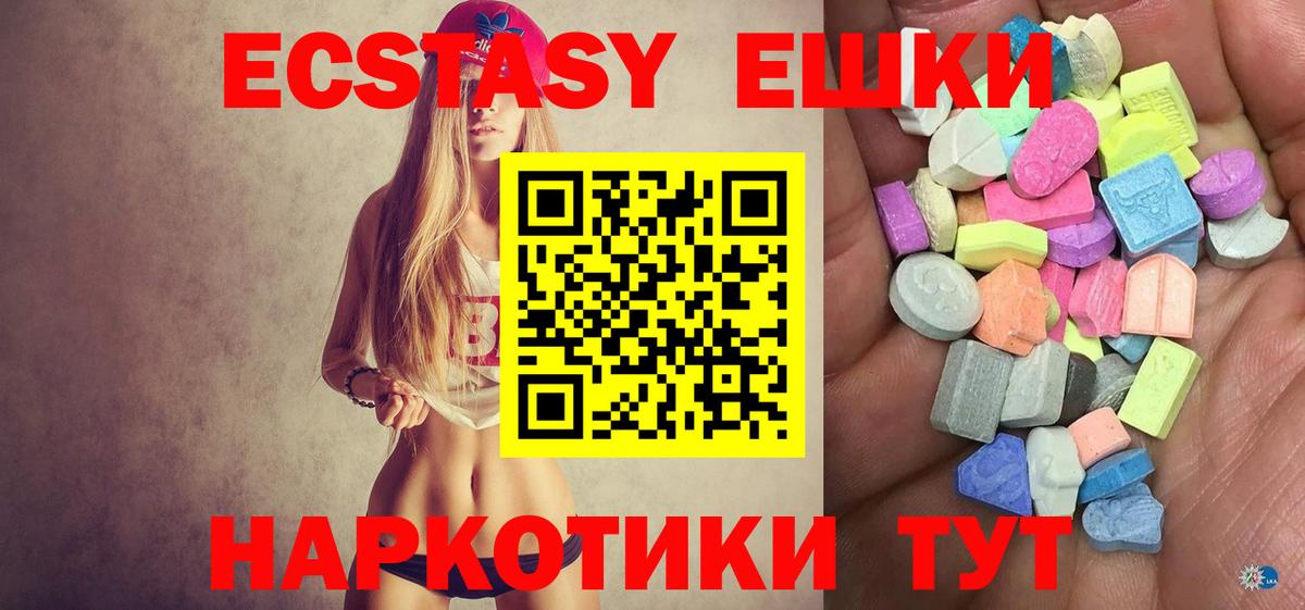 Ecstasy MDMA  Экстази 99%  Вход с VPN  Тимашёвск 