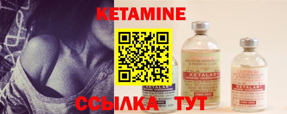 Кетамин VHQ  Вход с VPN  Тимашёвск 