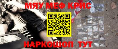 прущие крисы Ангарск