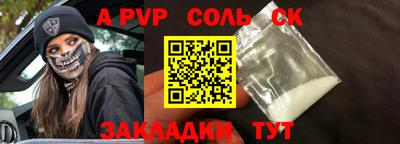 apvp Баксан