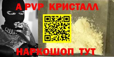 apvp Баксан