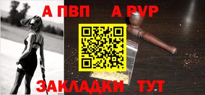 apvp Баксан