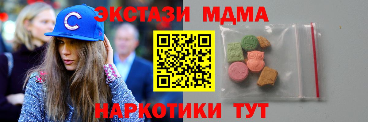MDMA молли  Вход с VPN  МДМА молли  Тимашёвск 