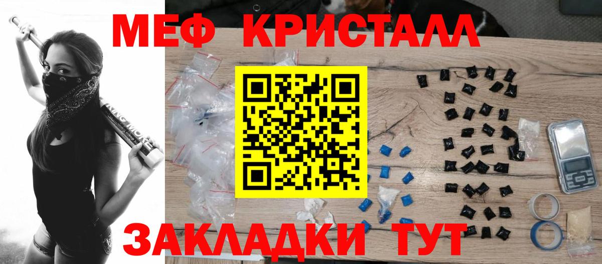 Меф Тимашёвск