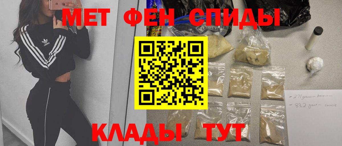 Первитин кристалл Тимашёвск