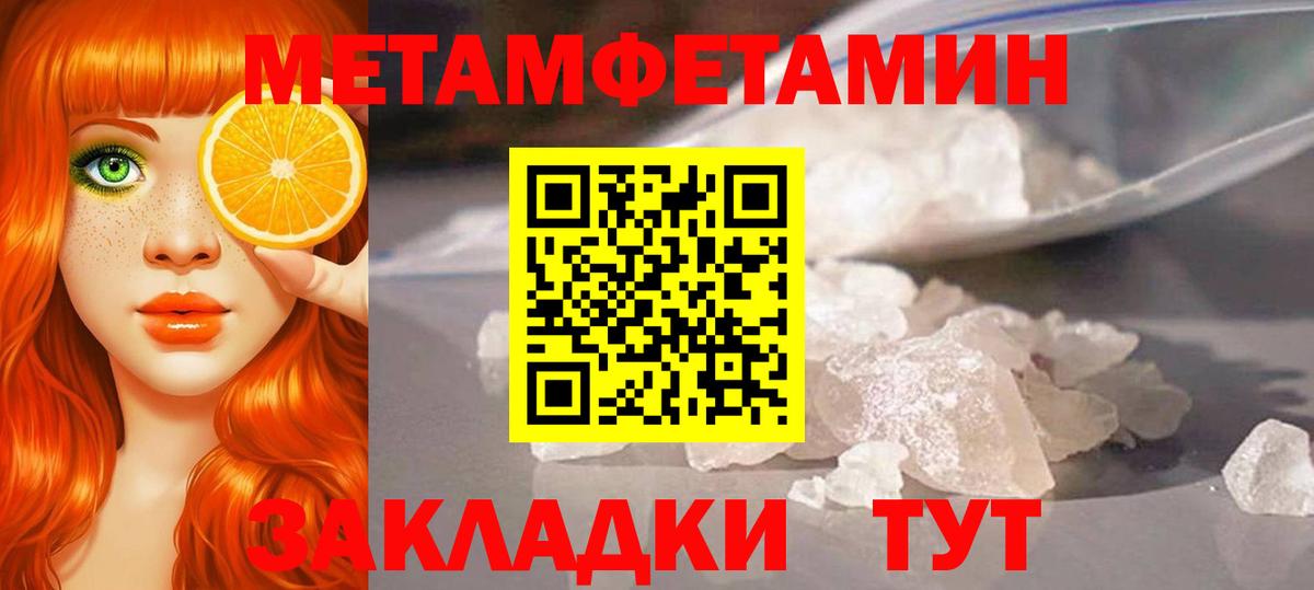Тимашёвск  Метамфетамин мет  Вход с VPN 