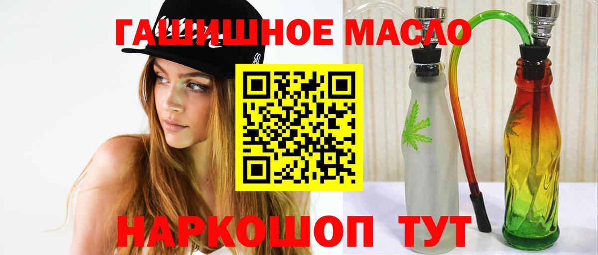 ТГК Wax  Дистиллят ТГК концентрат  Вход с VPN  Тимашёвск 