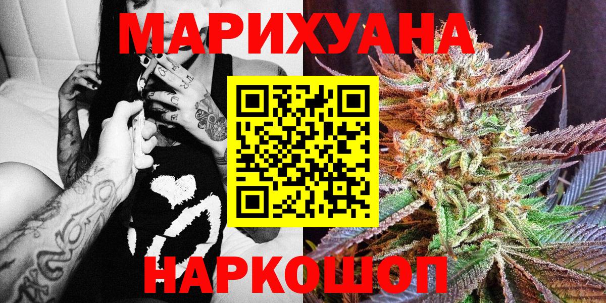 Бошки Шишки VHQ  Бошки Шишки конопля  Вход с VPN  Тимашёвск 